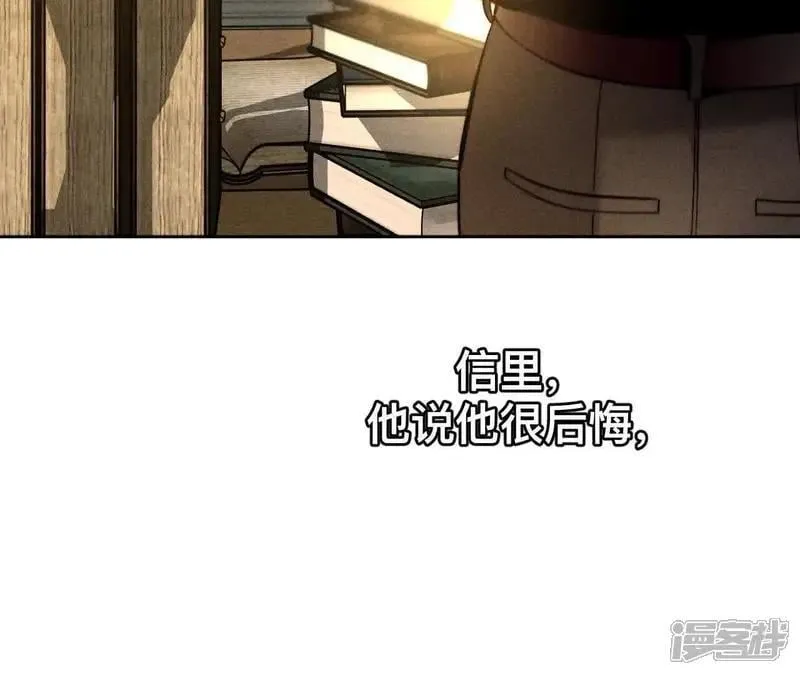 第184话 找到你了 第70页
