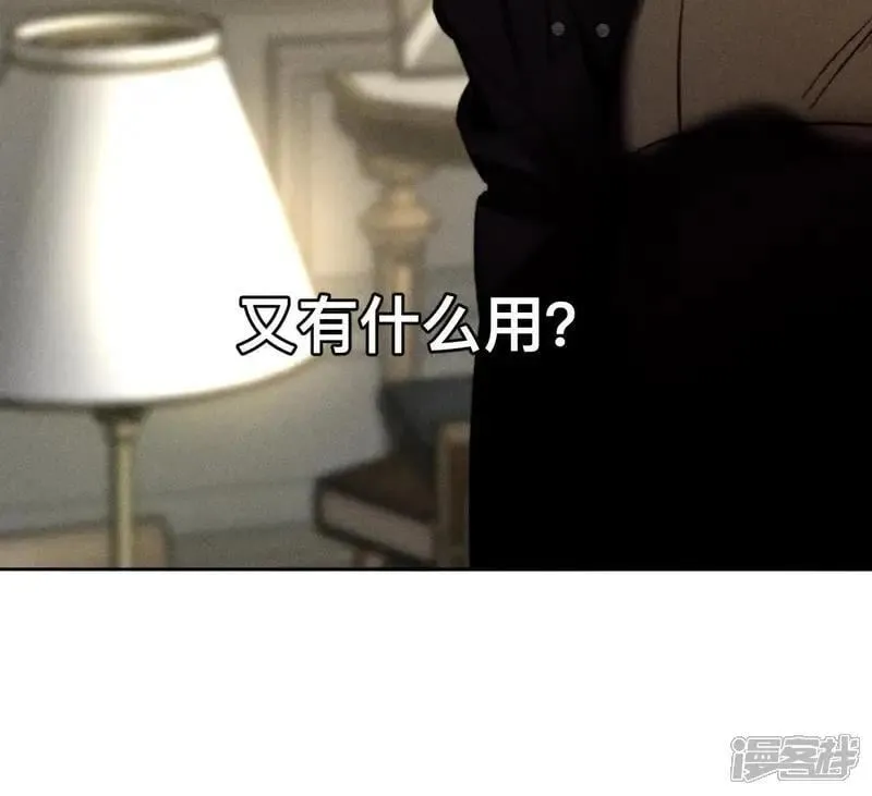 第184话 找到你了 第75页