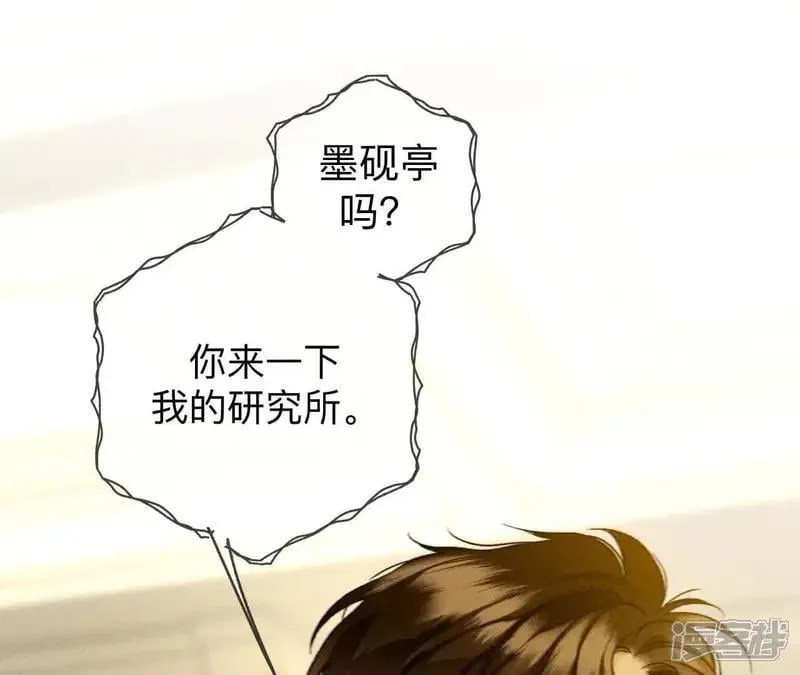 第184话 找到你了 第80页