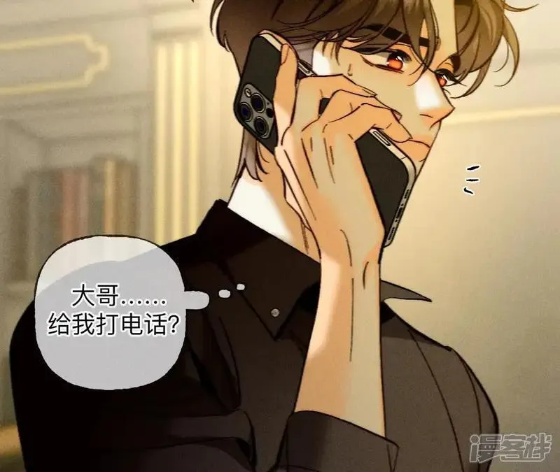 第184话 找到你了 第81页