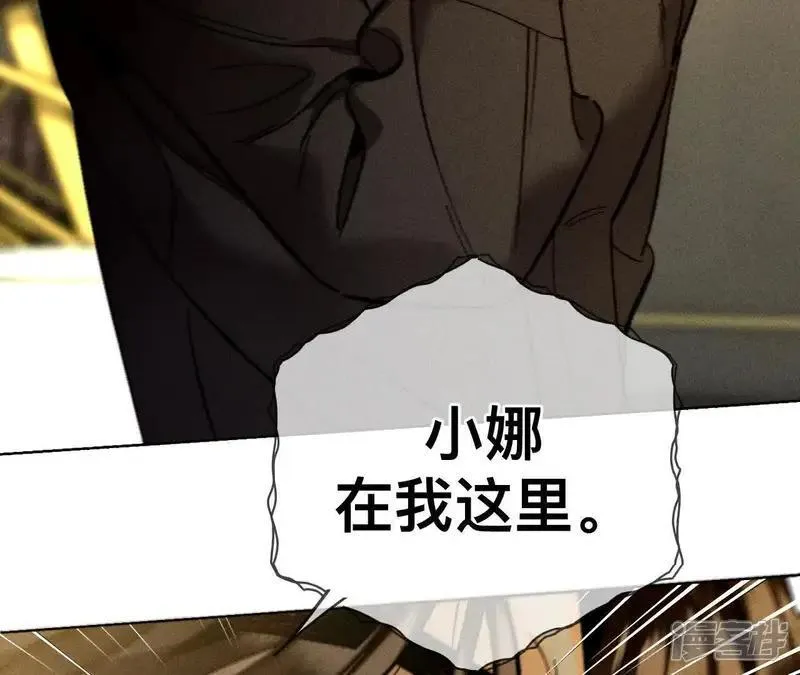 第184话 找到你了 第82页