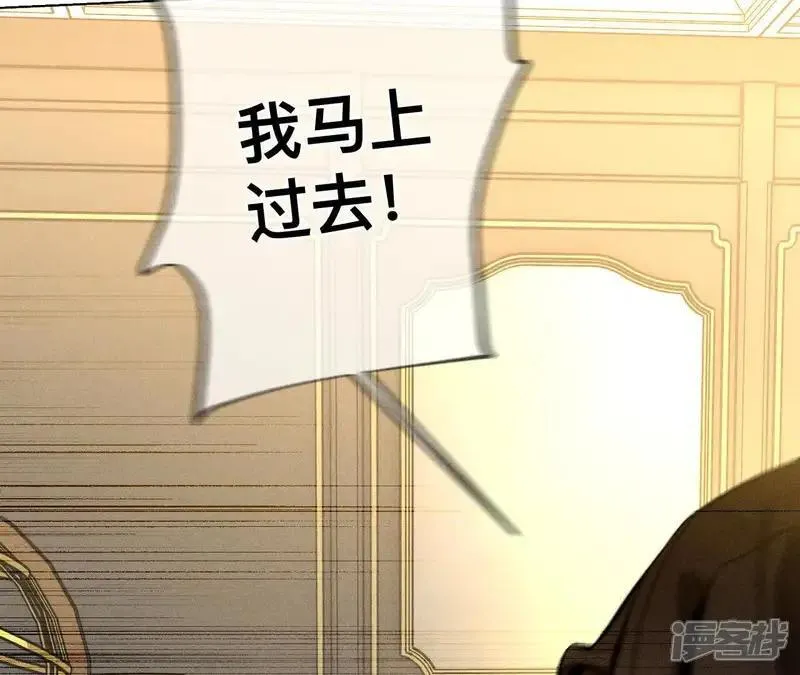 第184话 找到你了 第85页