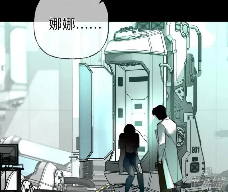 第184话 找到你了 第100页