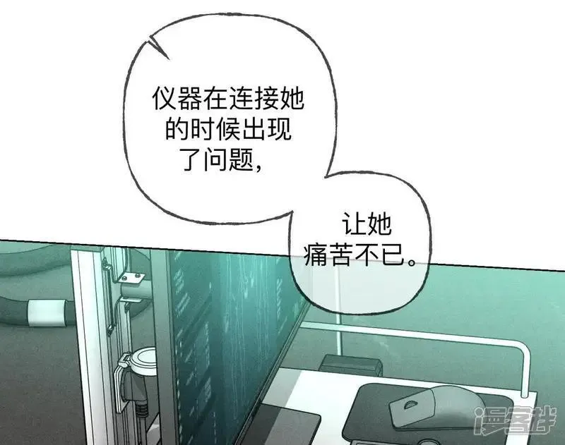 第184话 找到你了 第111页