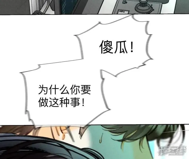第184话 找到你了 第112页