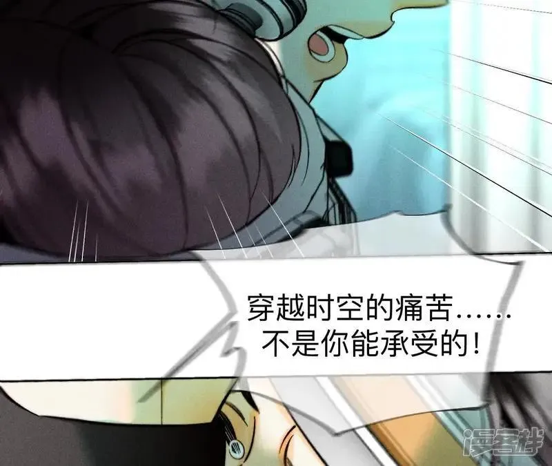 第184话 找到你了 第113页