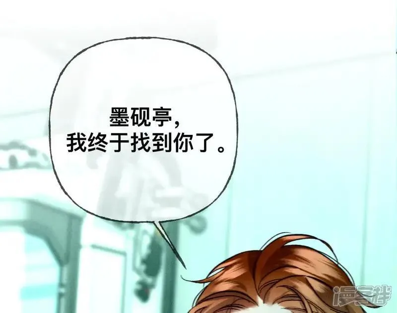 第184话 找到你了 第119页