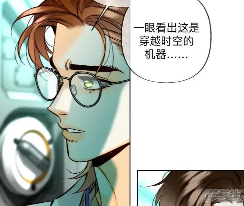 第185话 重启机器 第11页