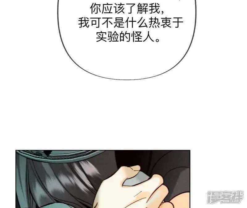 第185话 重启机器 第16页