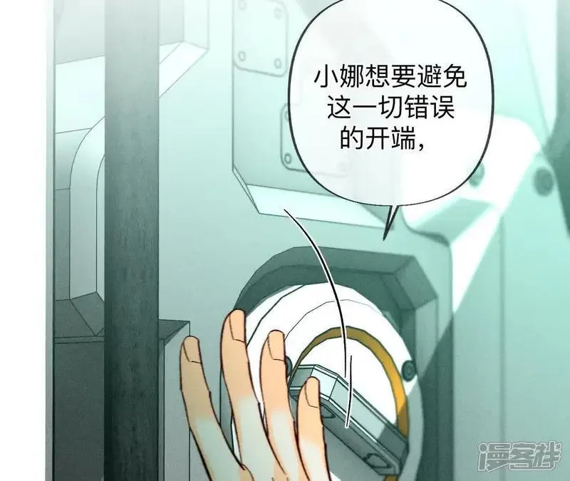 第185话 重启机器 第29页