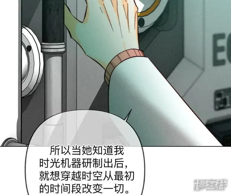 第185话 重启机器 第30页