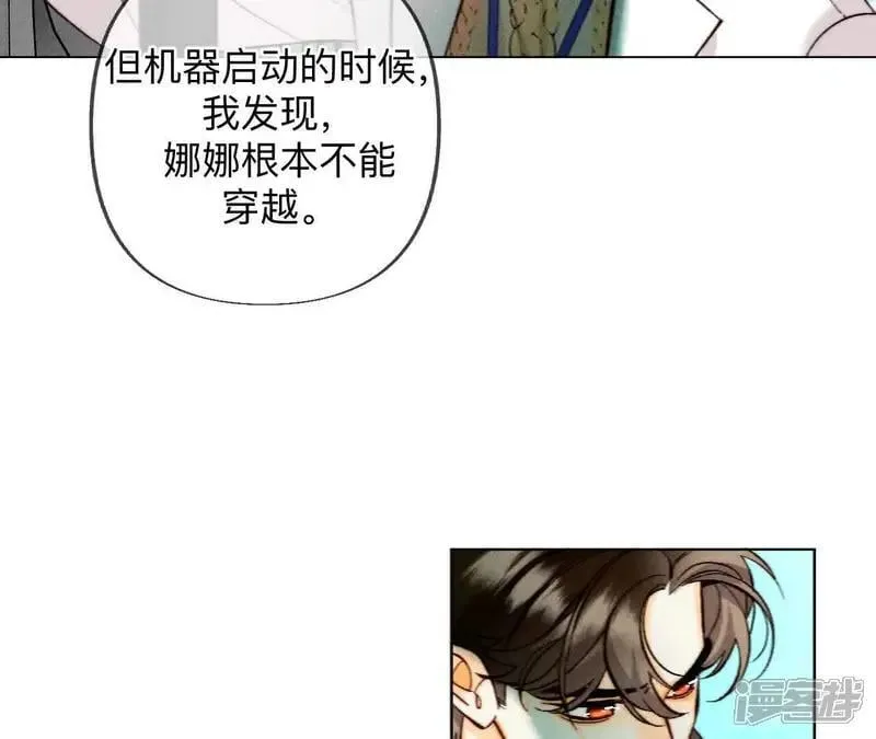 第185话 重启机器 第32页