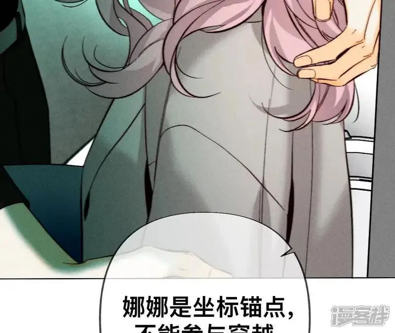 第185话 重启机器 第37页