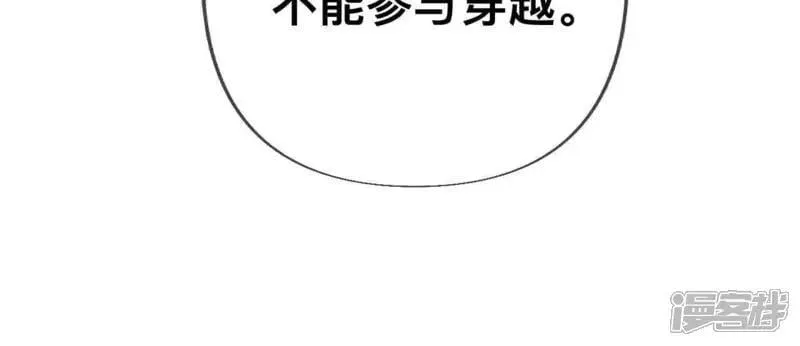 第185话 重启机器 第38页