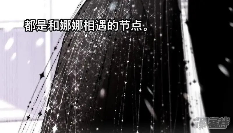 第185话 重启机器 第46页