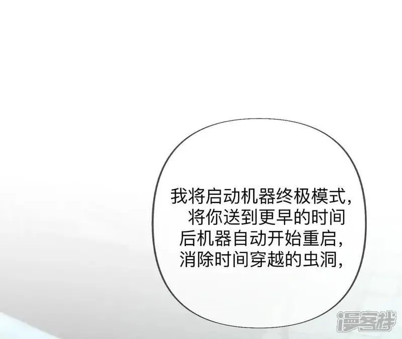 第185话 重启机器 第59页