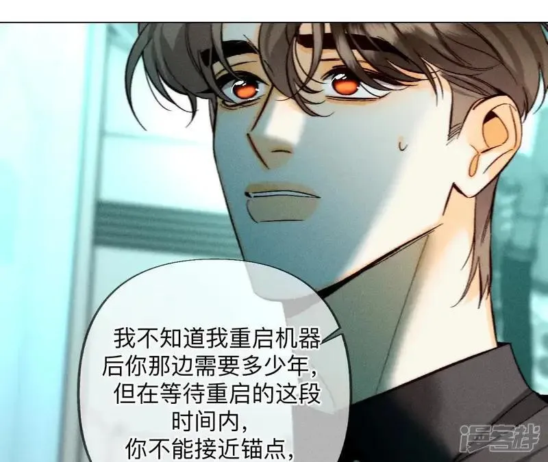 第185话 重启机器 第69页