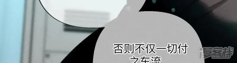 第185话 重启机器 第70页