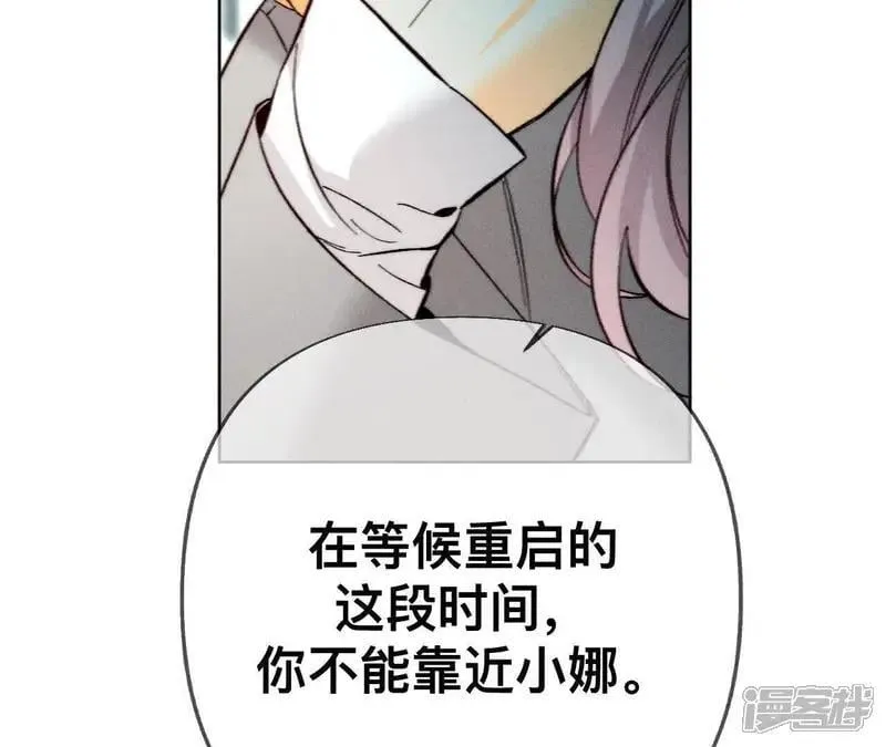 第185话 重启机器 第73页