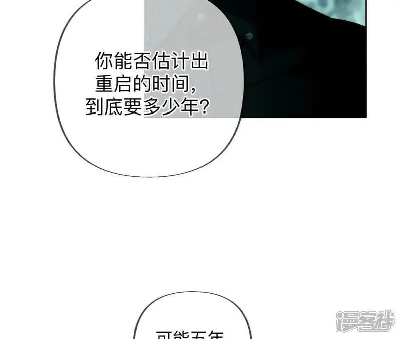 第185话 重启机器 第81页