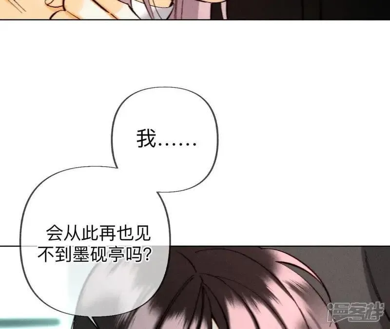 第185话 重启机器 第85页