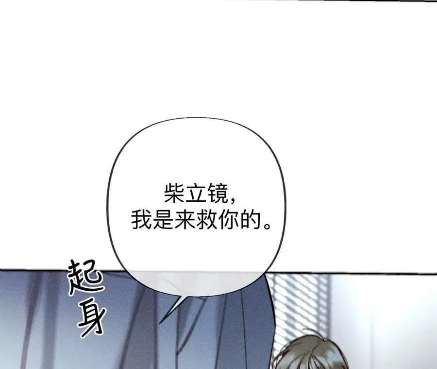 初次见面，我叫墨砚亭 第54页