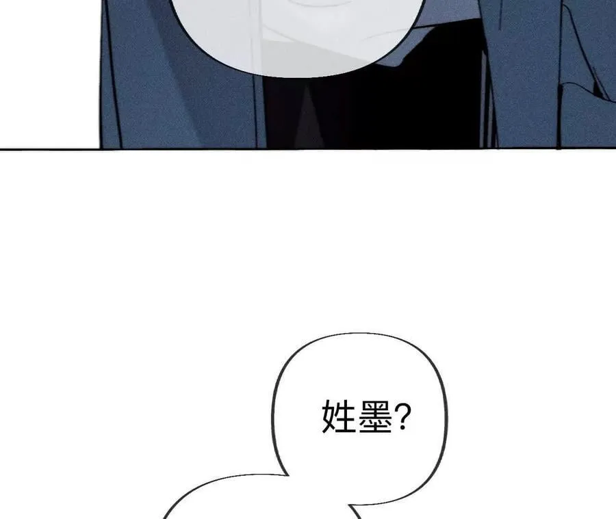 初次见面，我叫墨砚亭 第59页