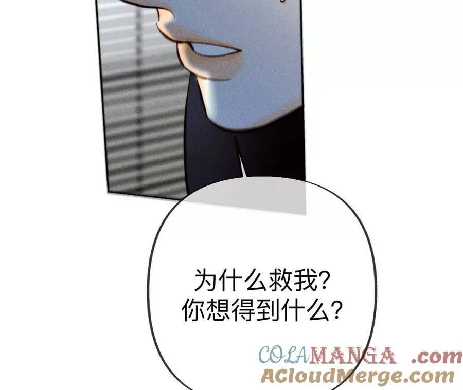 初次见面，我叫墨砚亭 第67页