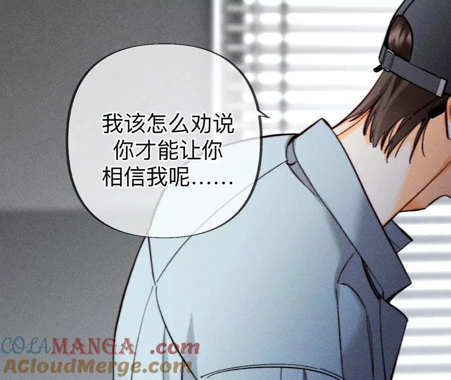 初次见面，我叫墨砚亭 第70页