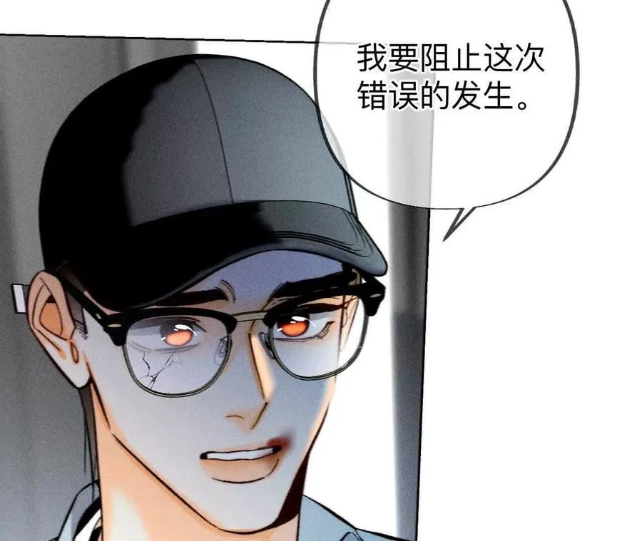 初次见面，我叫墨砚亭 第77页