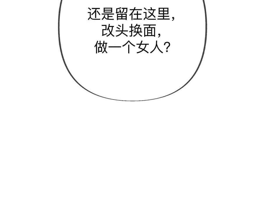 初次见面，我叫墨砚亭 第83页