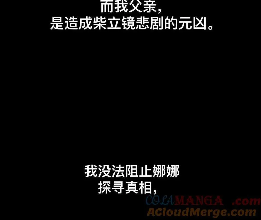 184·找到你了 第13页