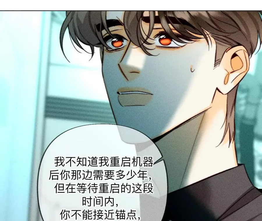 185·重启机器 第69页
