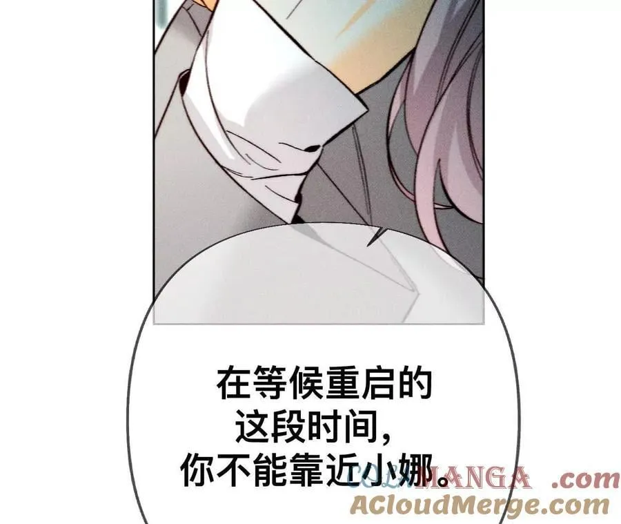 185·重启机器 第73页