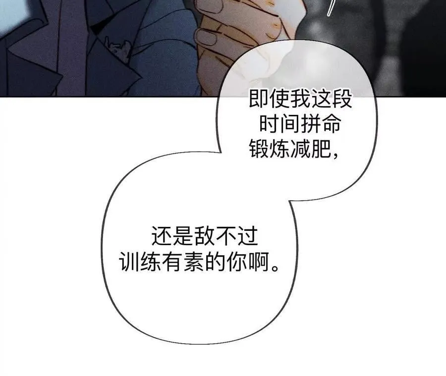 187·初次见面，我叫墨砚亭 第51页