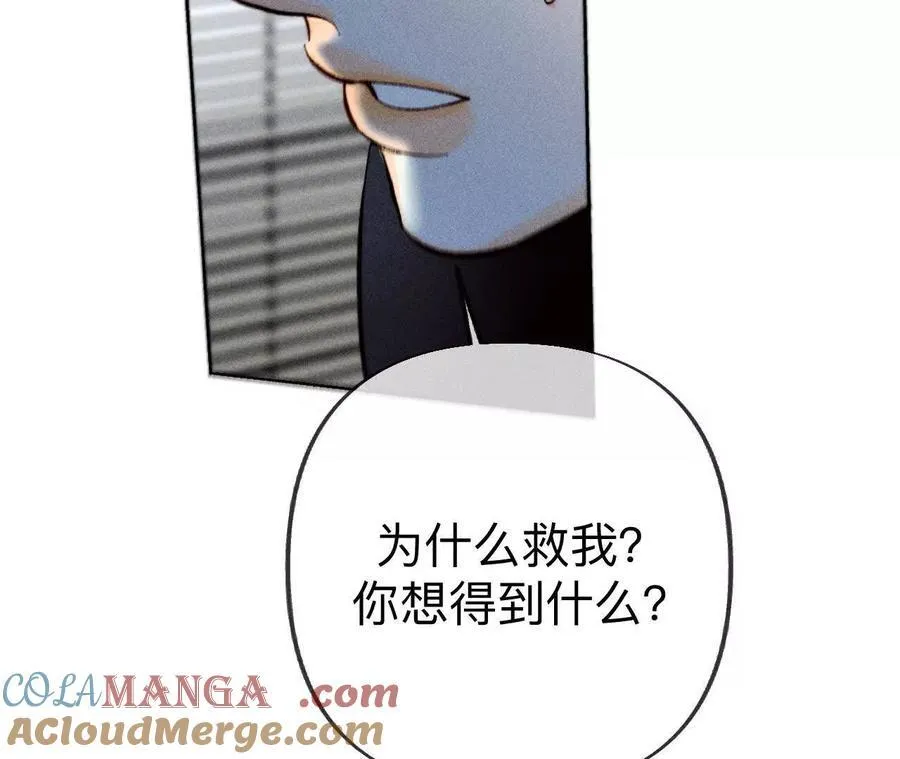 187·初次见面，我叫墨砚亭 第67页