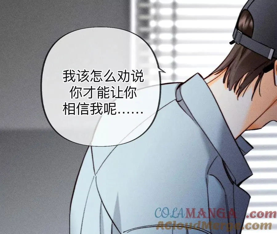 187·初次见面，我叫墨砚亭 第70页