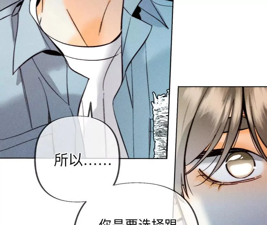 187·初次见面，我叫墨砚亭 第78页
