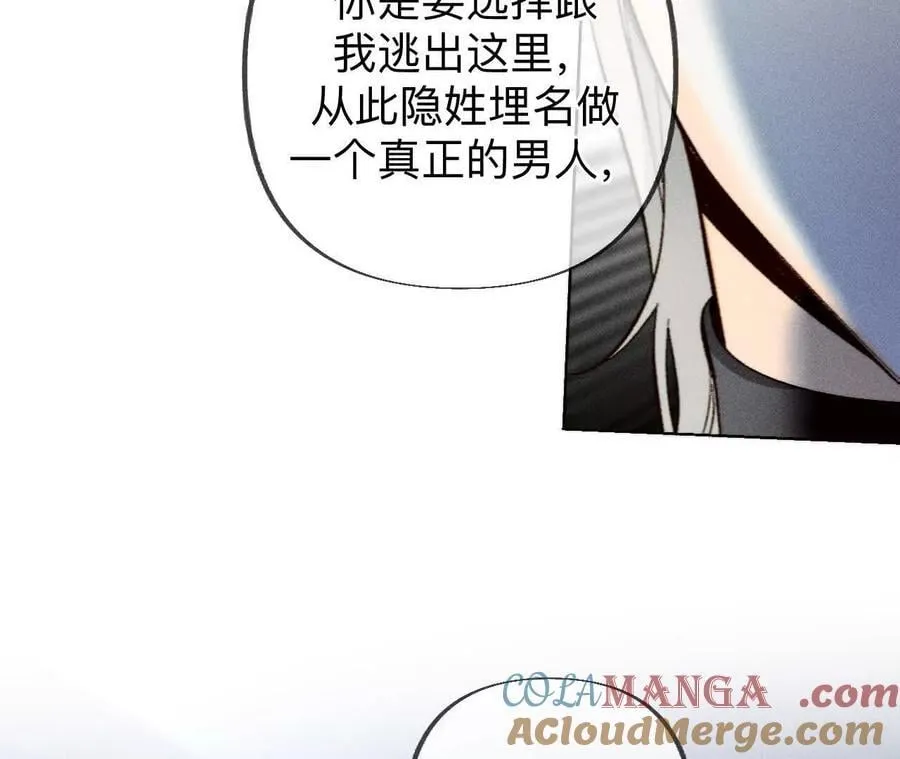 187·初次见面，我叫墨砚亭 第79页
