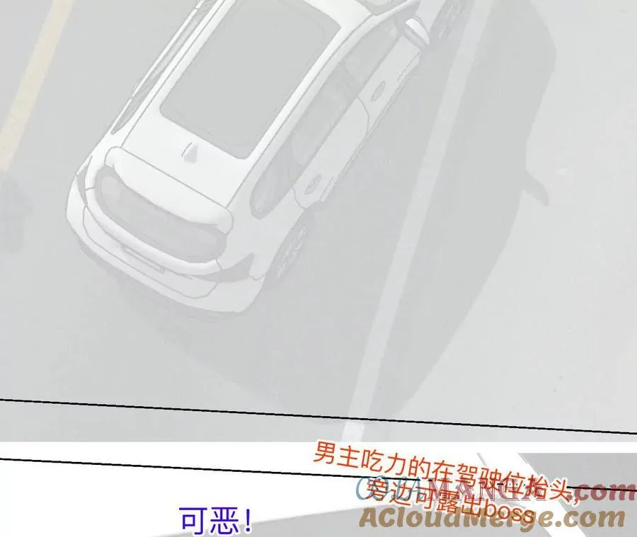 188·紧急营救 第33页