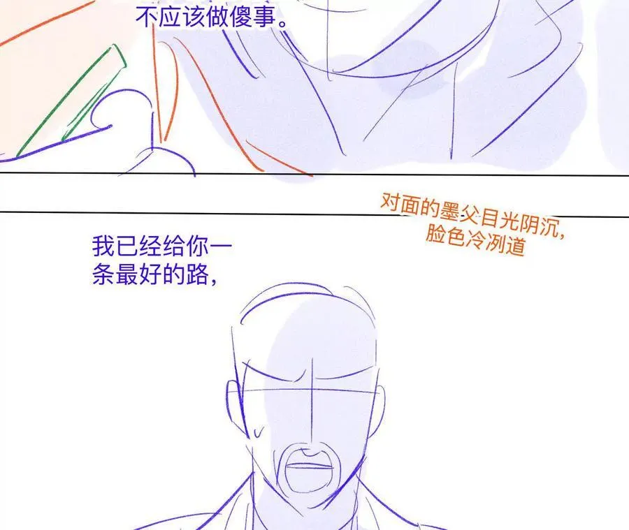 189·知错 第6页
