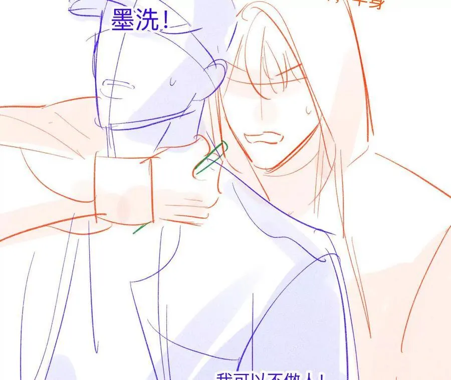 189·知错 第9页
