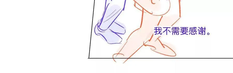 189·知错 第20页