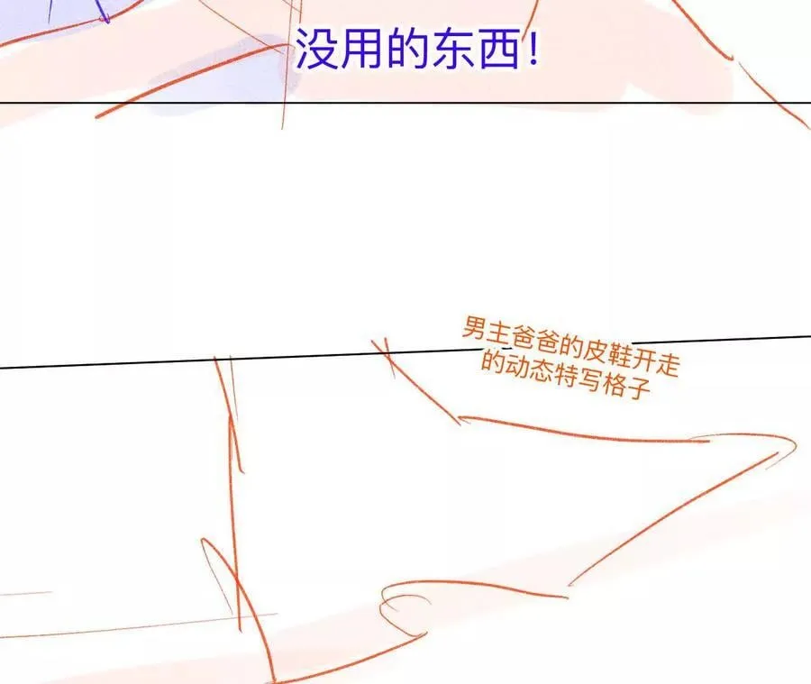 189·知错 第38页