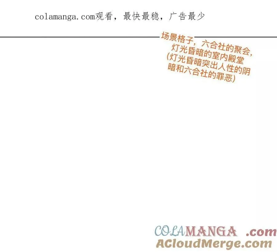 189·知错 第60页