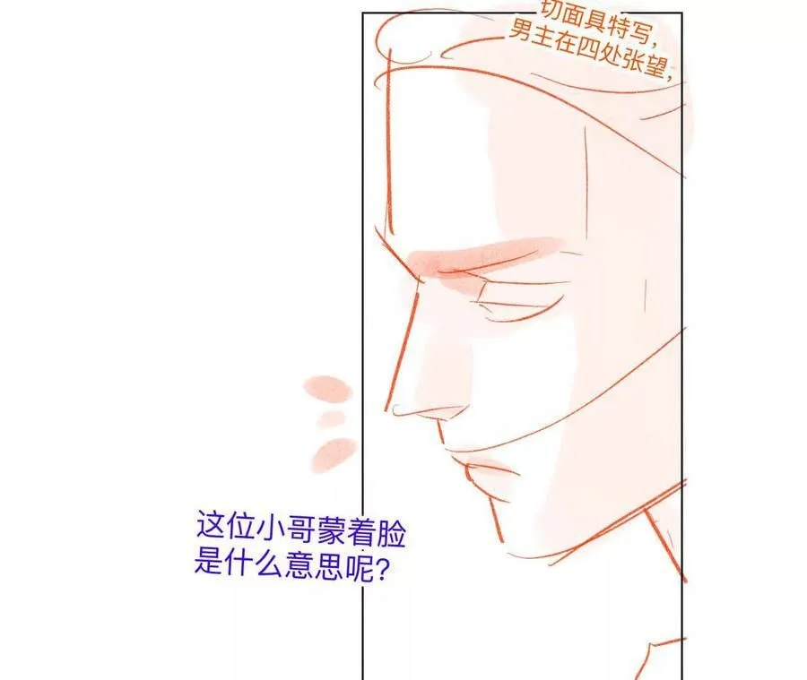 190·我的那个人在哪儿？ 第5页