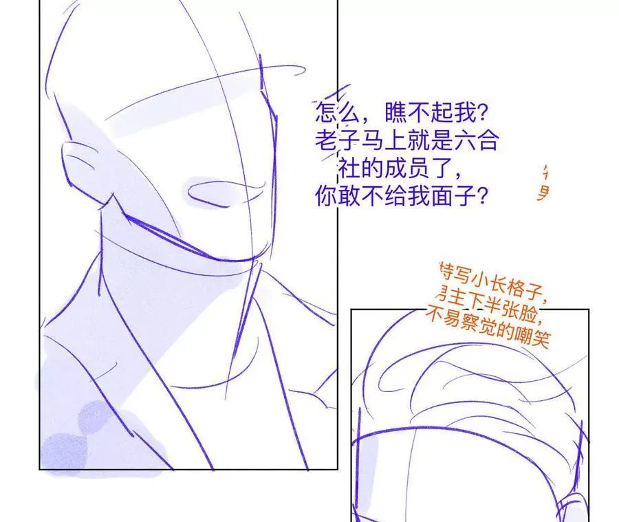 190·我的那个人在哪儿？ 第8页