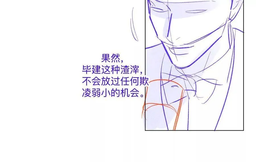 190·我的那个人在哪儿？ 第9页