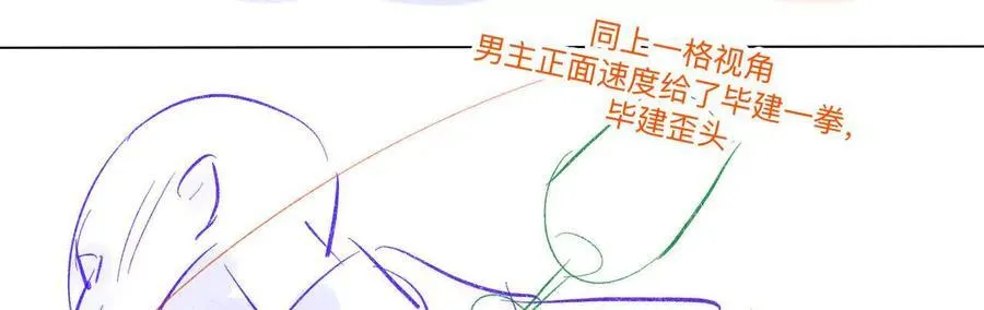 190·我的那个人在哪儿？ 第14页
