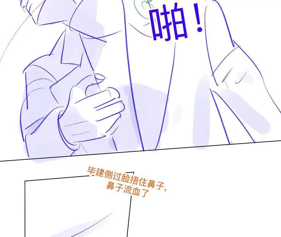 190·我的那个人在哪儿？ 第15页